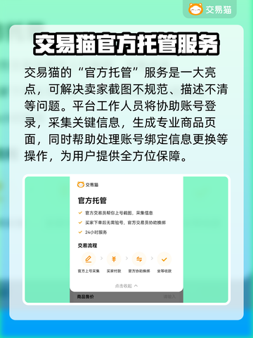 CF账号交易安全平台🔥避免被骗必看！🎮截图4
