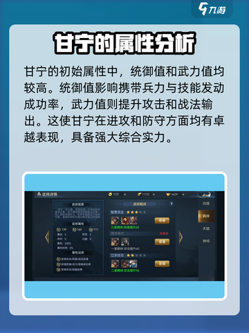兵法三十七计甘宁值得培养吗介绍截图2