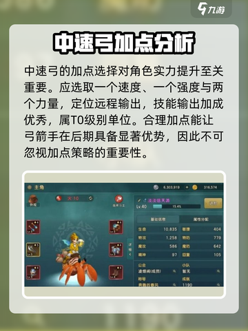 魔力宝贝复兴版🔥弓箭手天赋加点攻略来啦！🎉截图4