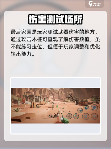 《龙之宝藏》家园系统🔥玩法全揭秘！💡截图5