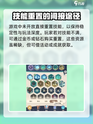 魔魔打勇士技能怎么重置介绍截图4
