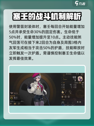 异象回声塞壬🔥游戏角色全解析来了！截图3