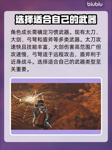 怪物猎人荒野🔥必看！玩法技巧大公开！截图4