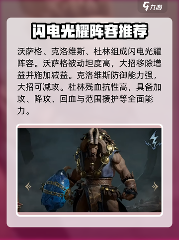 龙息神寂🔥最强阵容分享，速来围观！截图2