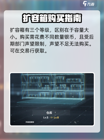 三角洲行动添加扩容箱方法一览介绍截图3