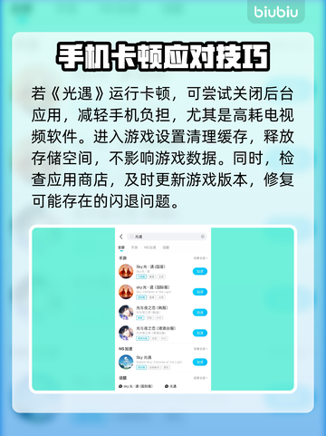 《光遇闪退？一招秒解决！🔥》🎮💥截图3