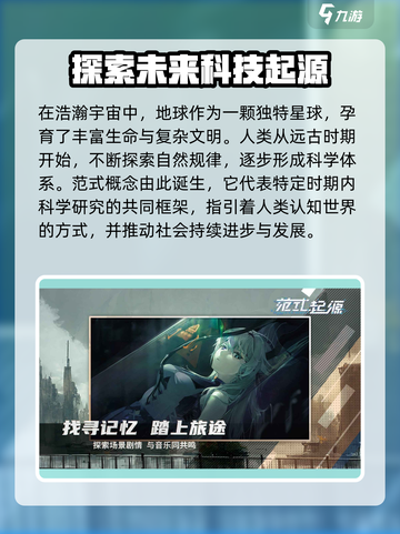 范式起源公测福利有什么介绍截图2