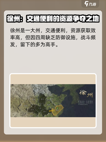 三国谋定天下出生地方位置怎么选择介绍截图4