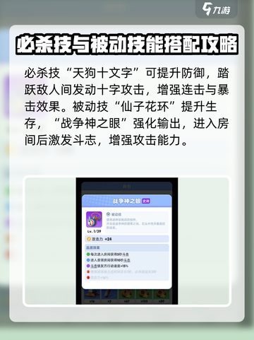 骑士冲呀钉球棒实战测评💥超燃战斗体验！🎮截图4