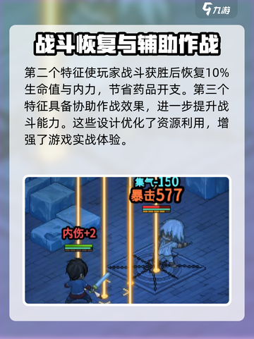 大侠立志传🔥初始特征怎么选？新手必看攻略！截图4