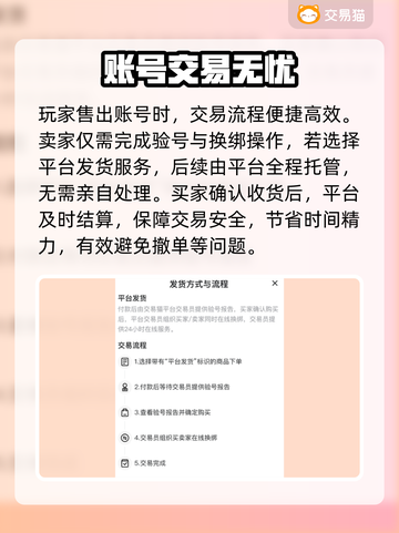 🔥王者荣耀账号出售平台大揭秘！💼💎截图4