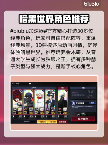 东京喰种Awakening：新手必玩角色大曝光！🔥🚀截图2