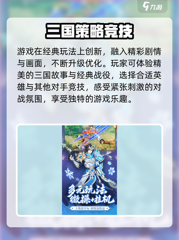放开那三国🔥宏图志玩法超全攻略来啦！截图2