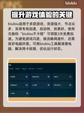 《七日世界》闪退解决办法分享💥🎮截图3