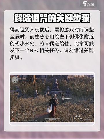 燕云十六声🔥：残佛不语通关秘籍，速来！截图3