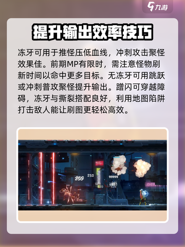 苍翼混沌效应：琴恩最强🔥攻略来啦！截图4
