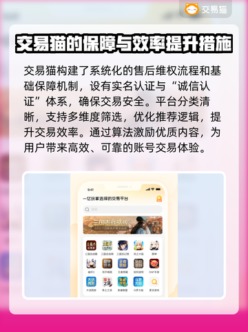 游戏账号交易哪家强？🔥专业软件推荐来啦！🎮截图4
