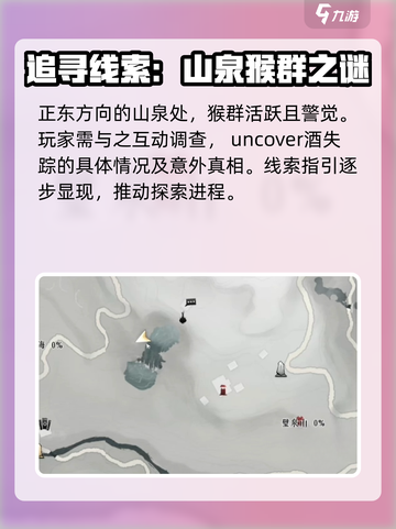 燕云十六声头潭酒任务攻略介绍截图4