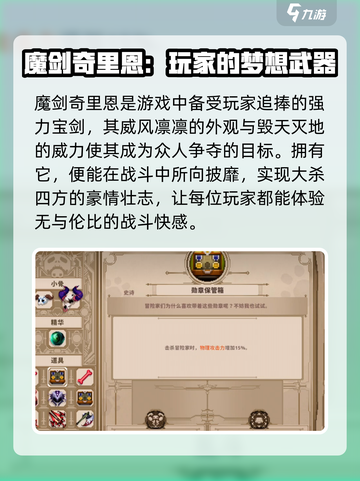 小骨英雄杀手魔剑奇里恩的加成介绍介绍截图2