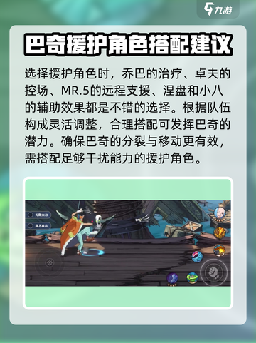 航海王壮志雄心小丑巴基教学介绍截图4