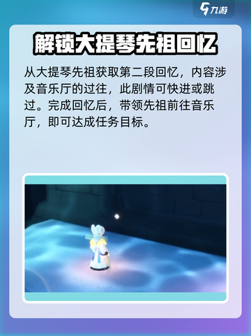 光遇⚡二重奏季任务四攻略来了！🔥快看截图4