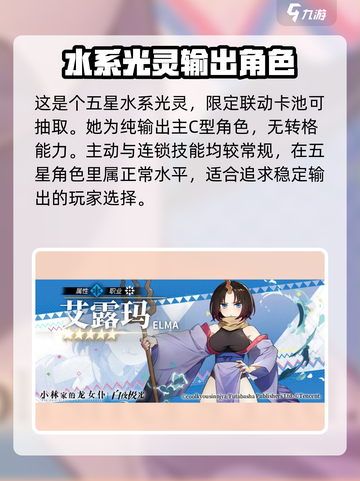 白夜极光艾露玛🔥超详细角色解析来啦！截图2