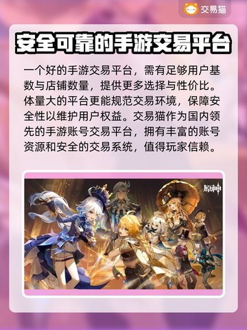 手游买号🔥《王者荣耀》首选平台大揭秘！截图2