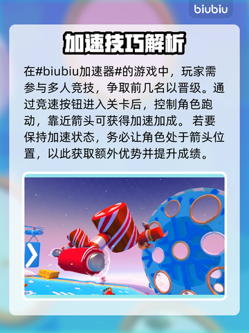 糖豆人终极淘汰赛⚡加速跑玩法大揭秘！🚀截图2