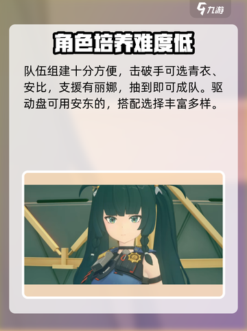 绝区零浅羽悠真怎么样介绍截图4