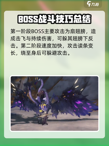 鸣潮⚡无常凶鹭通关攻略，轻松搞定🔥截图5