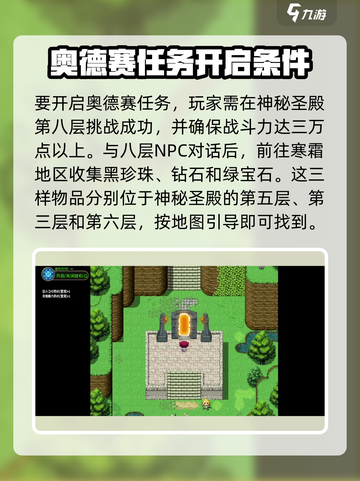 再刷一把2金色传说奥德赛是什么介绍截图2