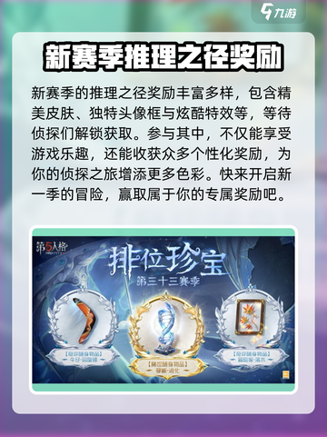 第五人格🔥三十三赛季即将开启！⏰游戏迷们冲呀！截图5