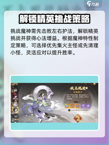 封神幻想世界🔥上古魔神终极攻略🌟截图3