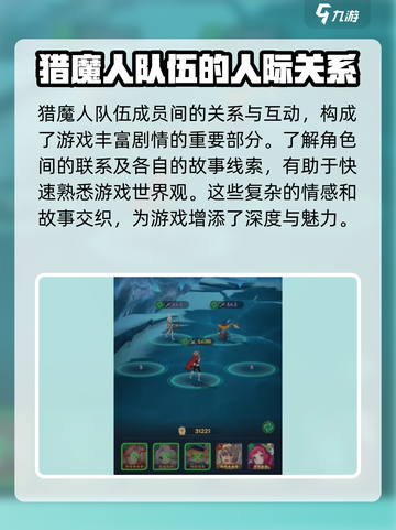 命运圣契：猎魔人队伍效果大曝光🔥🔥截图4