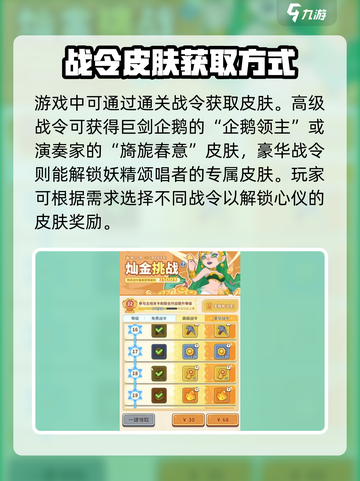 快来当领主🔥免费皮肤领取攻略💎截图3