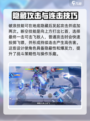 星之破晓：飞雷神技能大曝光！💥游戏党必看🔥截图5