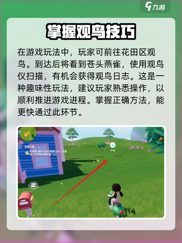 心动小镇：花田钓鱼秘籍大曝光！🎣🎮截图4