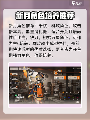新月同行🔥阵营角色大起底，游戏党必看！截图2