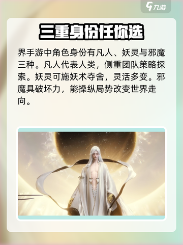 代号界🔥全角色身份大揭秘！游戏党必看！截图2