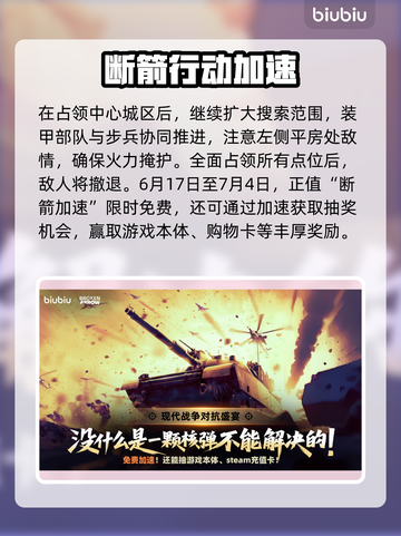 💥《断箭》俄军救援任务全攻略！拯救战友🔥截图6