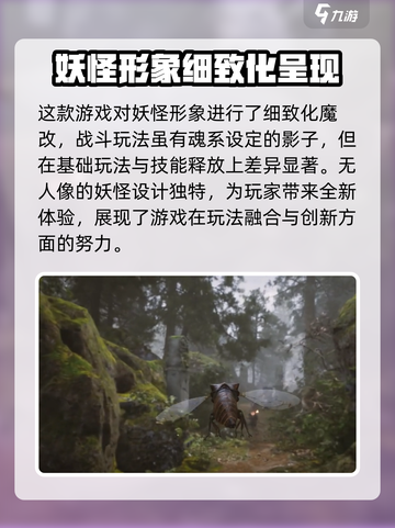 黑神话悟空是属于魂游戏吗介绍截图4