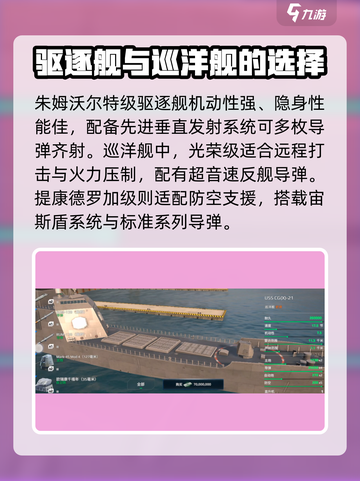 现代战舰🔥25级最强船只需收藏！💥截图3