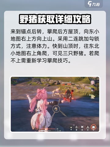 鸣潮⚡大闹野猪林成就攻略🌟超简单！截图3