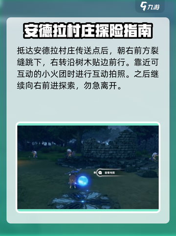 星痕共鸣✨：点亮旅程拍照攻略来啦！截图3