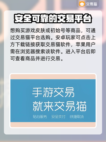 游戏账号交易平台推荐，商品种类超全！🎮🔥截图2