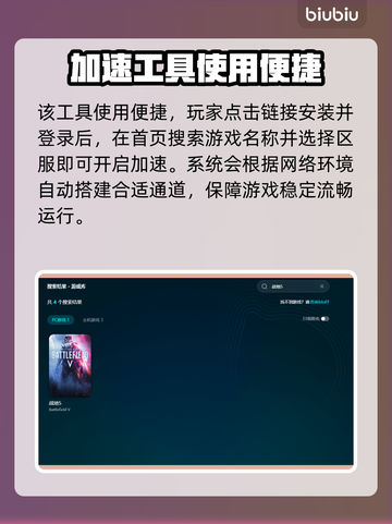 💥战地5下载慢+延迟丢包？试试这个加速器！🚀截图5