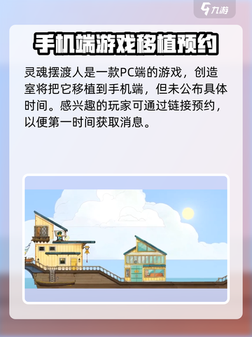 Spiritfarer玩法介绍介绍截图2