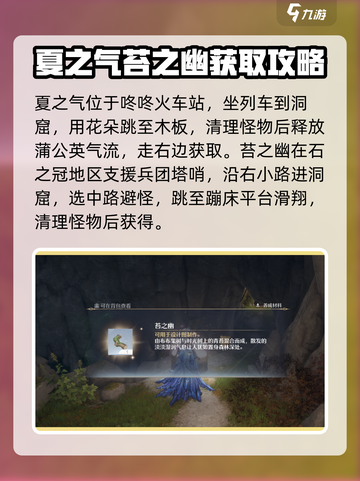 无限暖暖香氛在哪介绍截图5