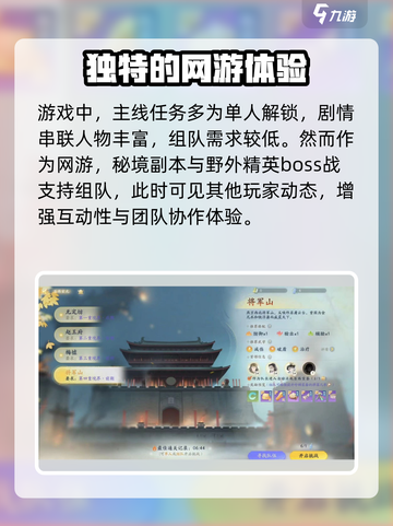 射雕是单机吗介绍截图3