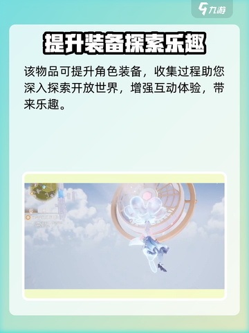 无限暖暖奇想星挑战怎么玩介绍截图4